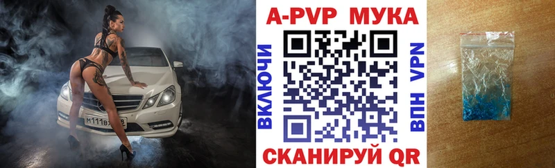 Купить  Калтан  Alfa_PVP СК 