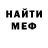 АМФЕТАМИН Розовый Mearl
