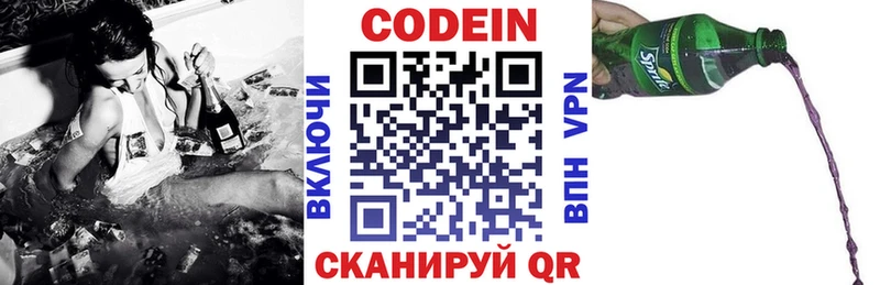 Кодеиновый сироп Lean Purple Drank  Купить закладки  Калтан 