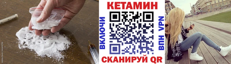 КЕТАМИН VHQ  Купить закладки  Калтан 