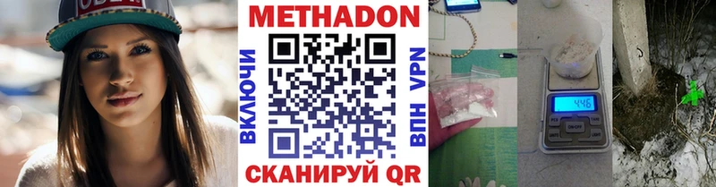 МЕТАДОН кристалл  Купить  Калтан 
